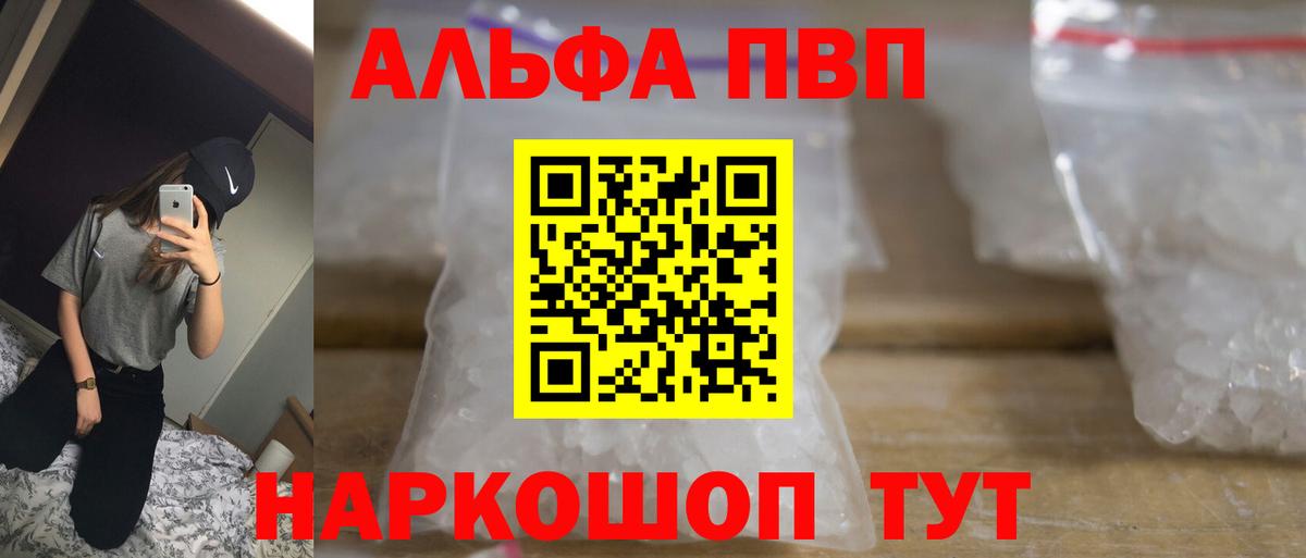 A PVP мука Шахты