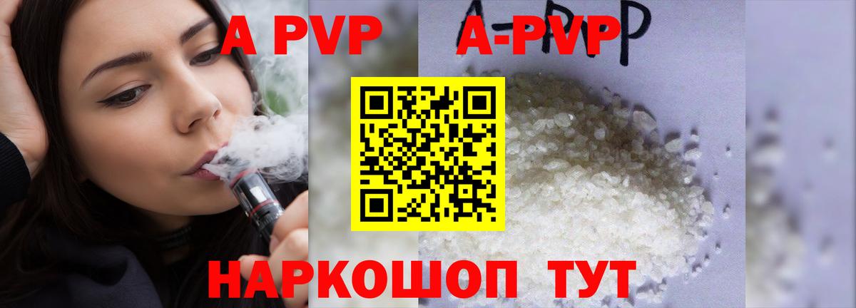 A-PVP кристаллы  Вход с VPN  Шахты  APVP мука  Альфа ПВП VHQ 