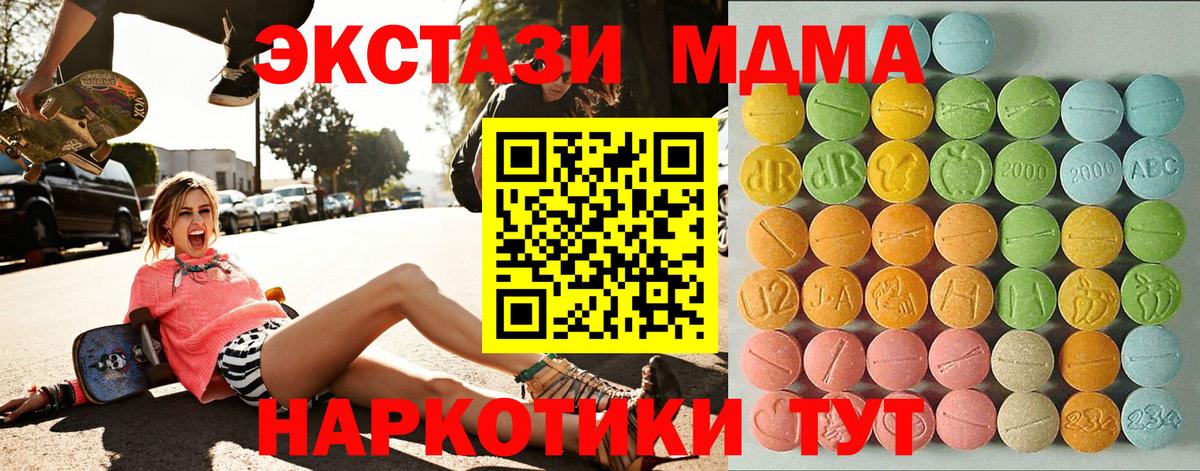 Экстази 300 mg  Экстази  Шахты  Вход с VPN 