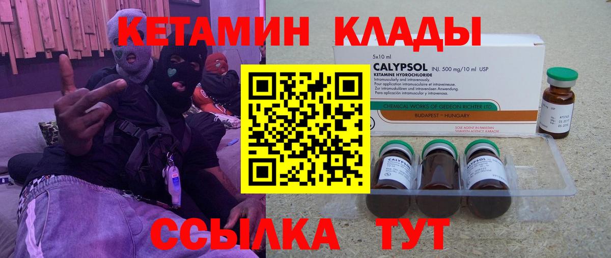 КЕТАМИН ketamine  Кетамин VHQ  Шахты  blacksprut tor  Вход с VPN 