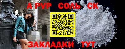 прущие крисы Комсомольск-на-Амуре