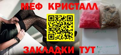прущие крисы Комсомольск-на-Амуре