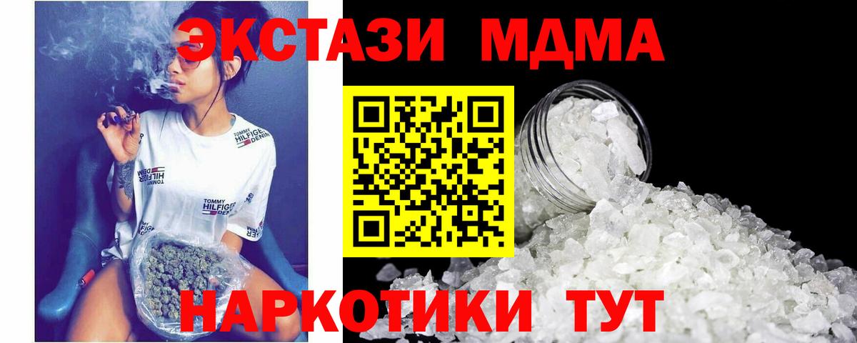 МДМА VHQ Шахты