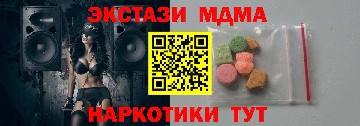 MDMA VHQ  Вход с VPN  Шахты  MDMA VHQ 