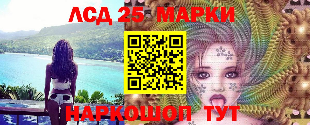 Марки N-bome 1,5мг Шахты
