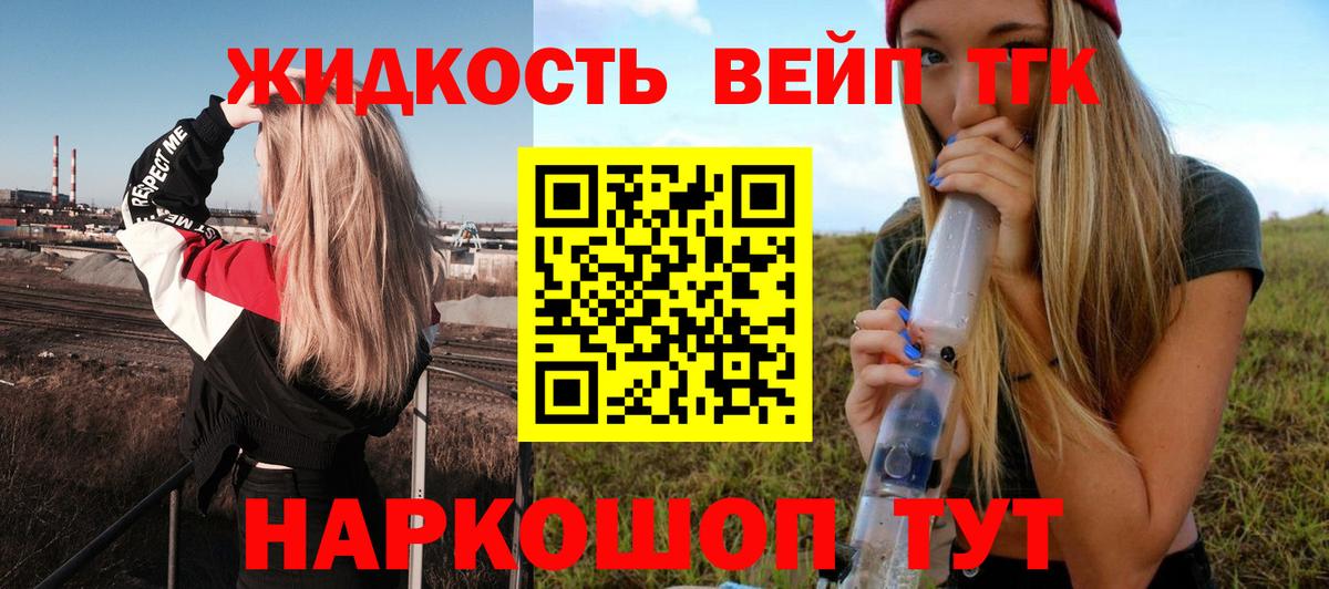 Дистиллят ТГК гашишное масло  Вход с VPN  ТГК вейп с тгк  Шахты 